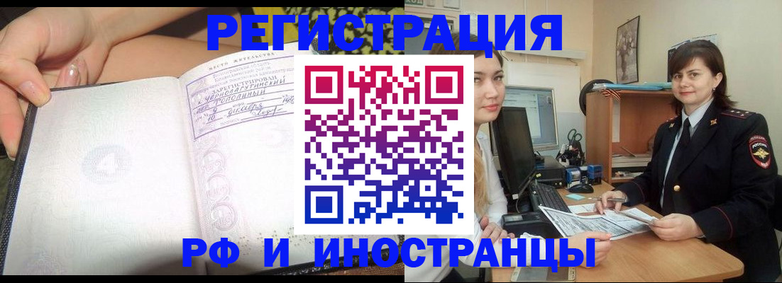 временная регистрация поиск в Сорочинске