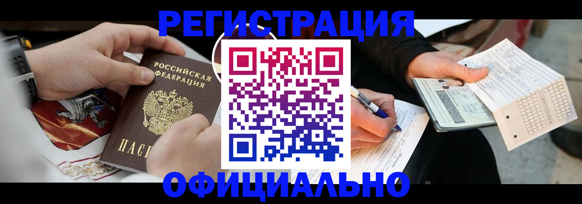 временная регистрация собственник в Сорочинске