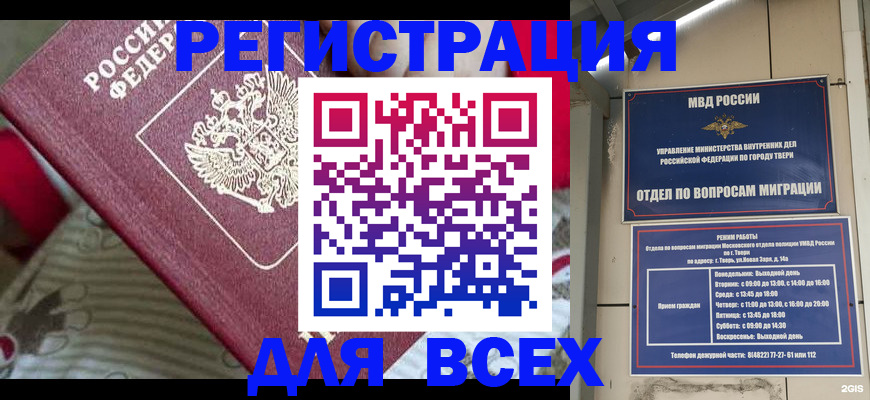 временная регистрация адрес в Сорочинске