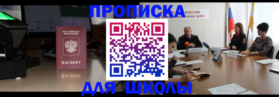 регистрация для дет. сада в Сорочинске