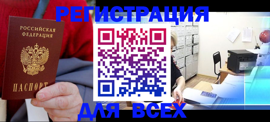 прописка для военкомата в Сорочинске