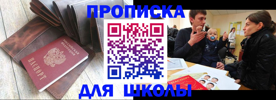 прописка иностранных граждан в Сорочинске